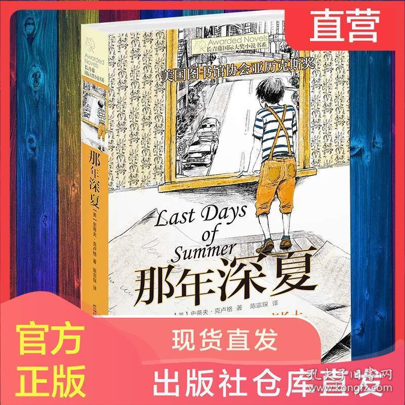 逗小猴开心之四个世界4