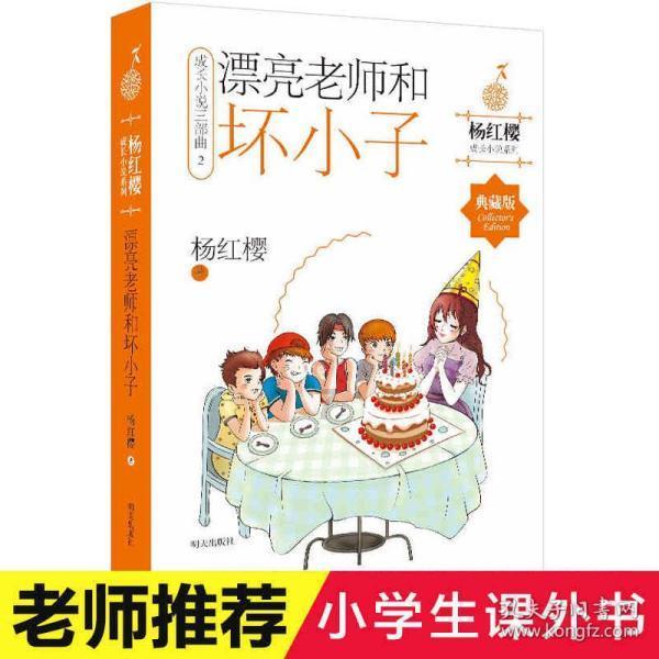 勇敢的猴子